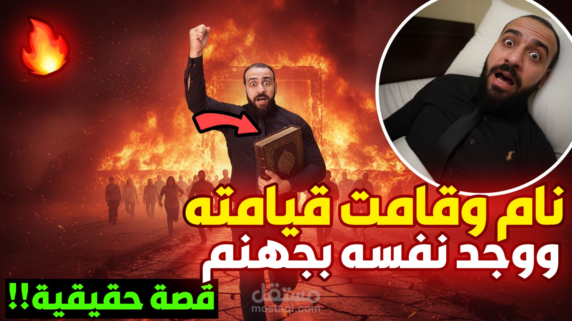 تعليق صوتي احترافي لــ فيديو مع عمل الصورة المصغرة للفيديو أيضا
