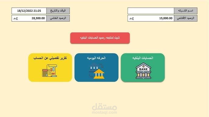 ربط   جميع ملفات متجر الكتروني ب شيت اكسيل  بشيت سهولة استخدام الملفات