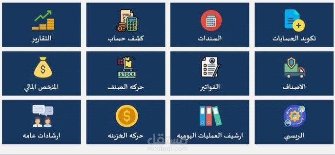 شيت محاسبي كامل لشركة