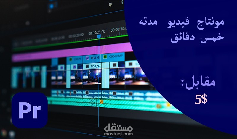صناعة فيديوهات