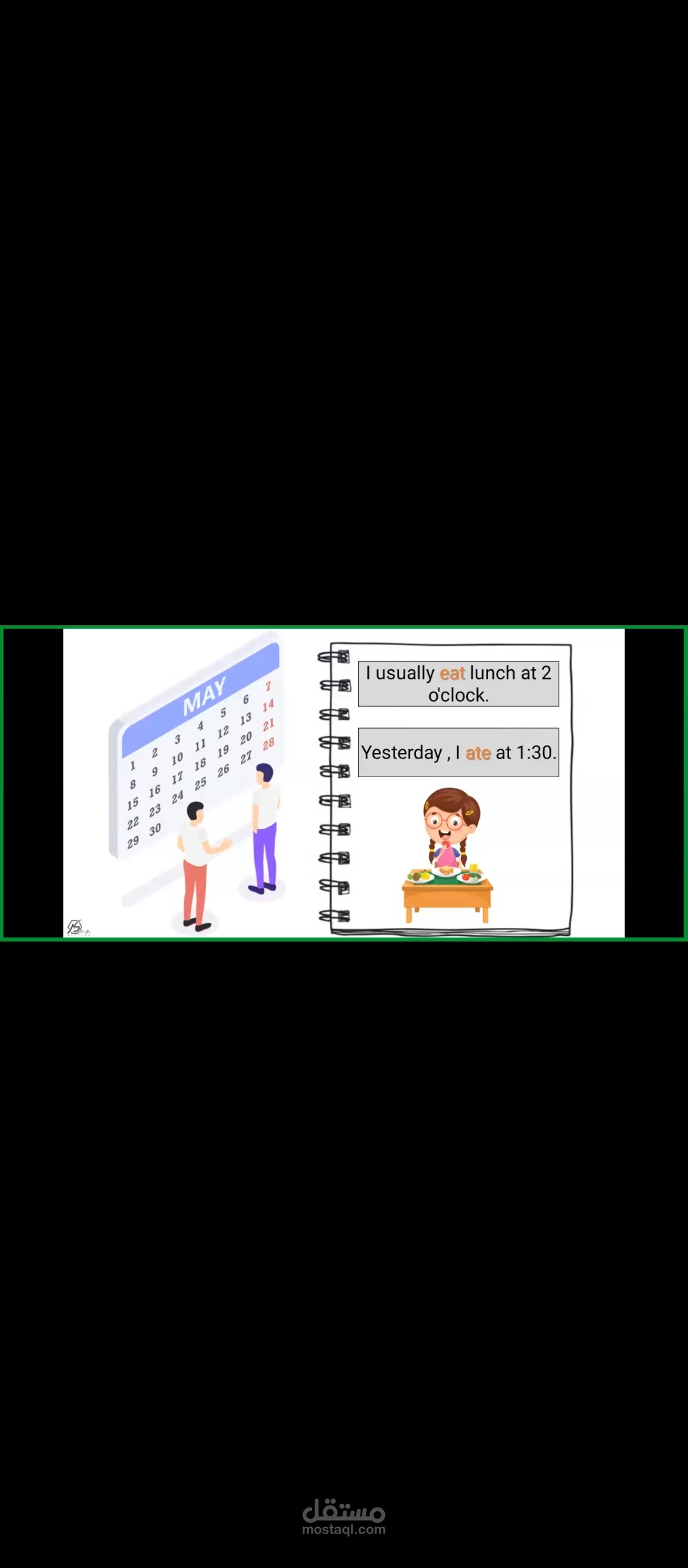 تدريس عن بعد