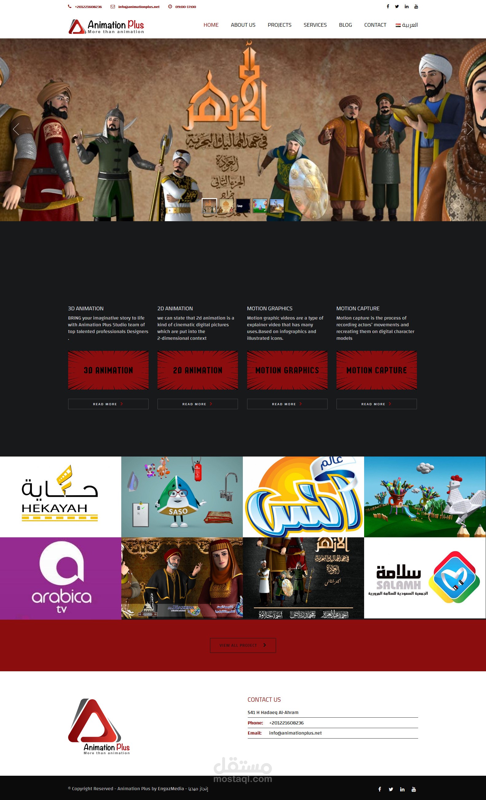 موقع AnimationPlus