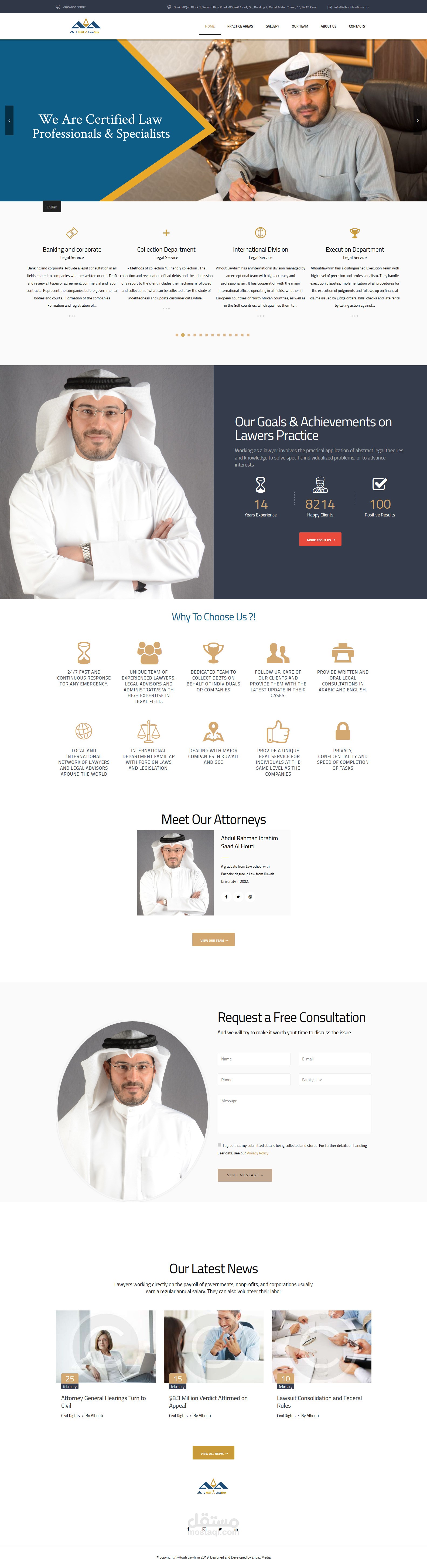 موقع - alhoutilawfirm