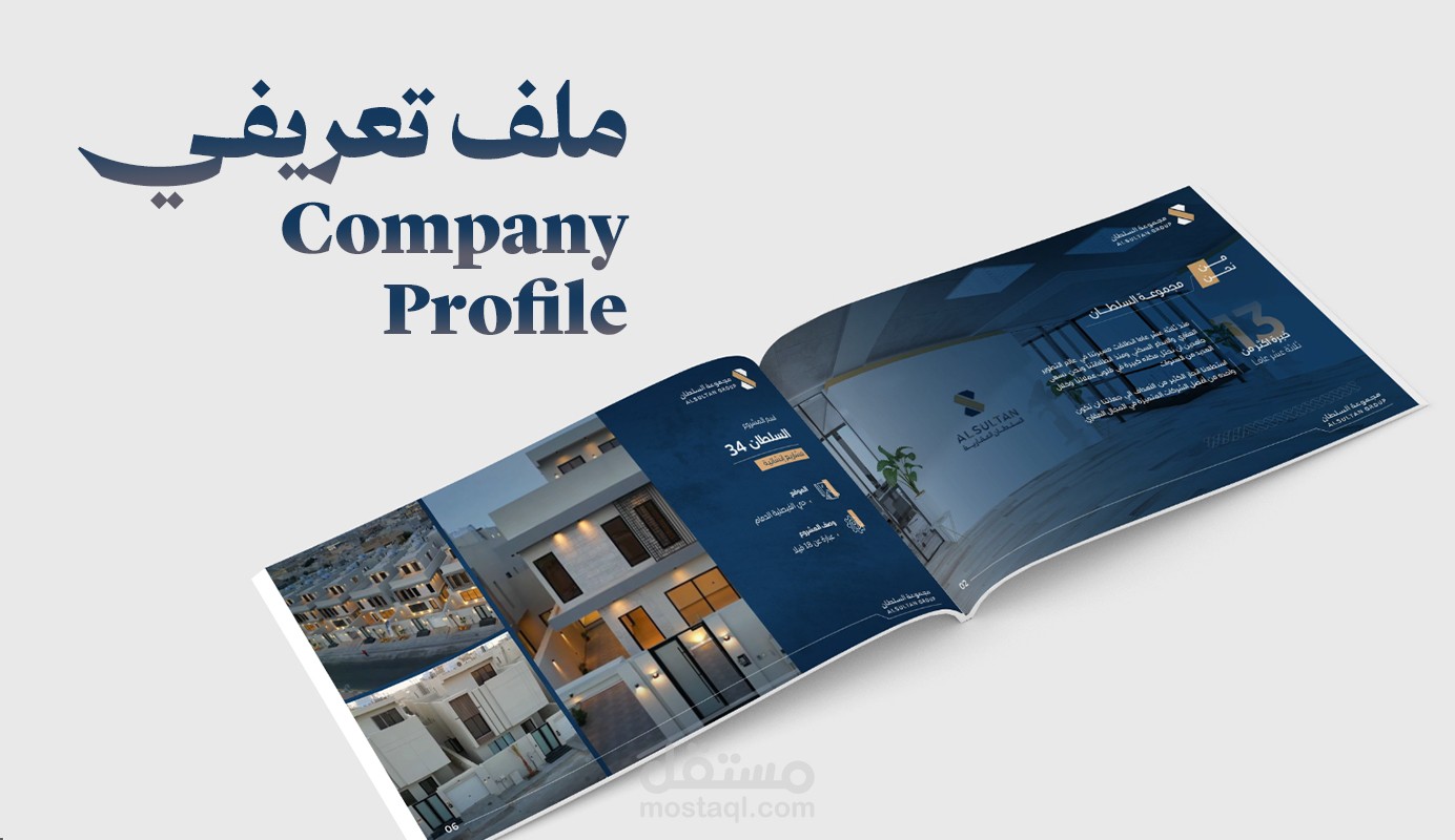 Real Estate Company Profile Residential واحدت سكنية