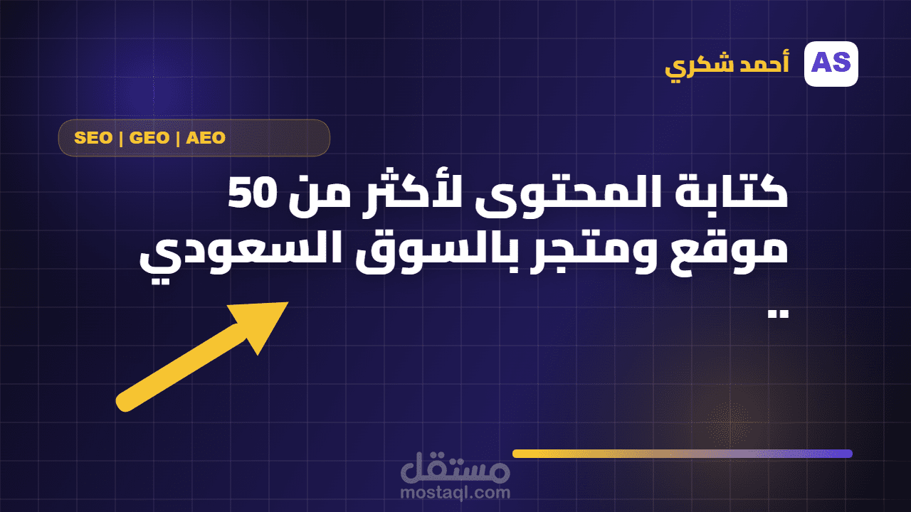 كتابة المقالات الموافقة لــ seo