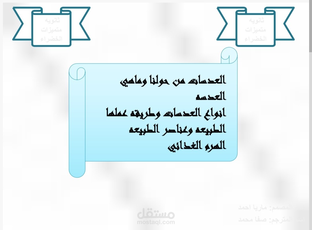 بوربوينت العدسات وانواعها