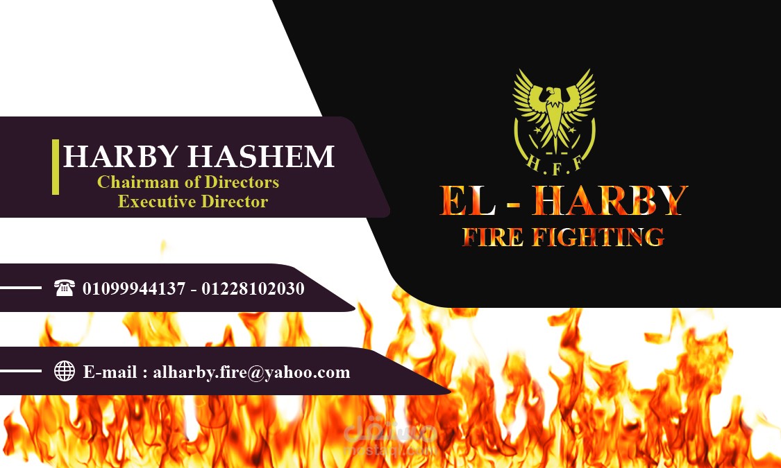 حلوان الحربي للإطفاء