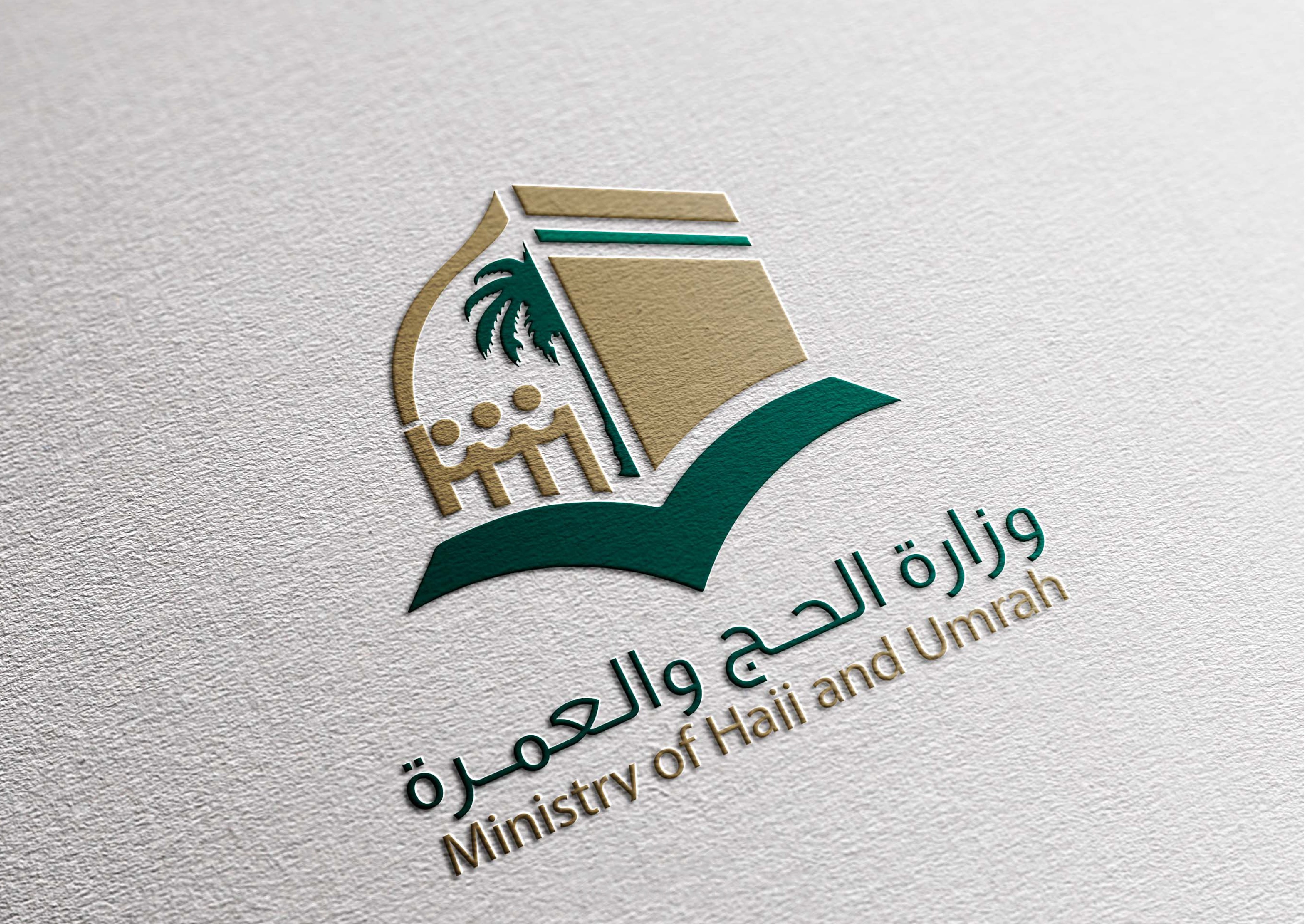 تصميم مشاركتي في مسارقة وزارة الحج والعمرة