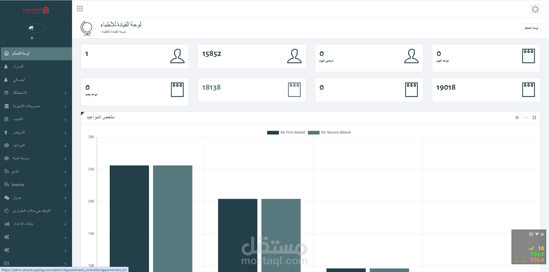 تطبيق ويب خاص بالعيادات +المستشفيات و بالامكان عمل تطبيق على الهواتف الذكية ايضاء