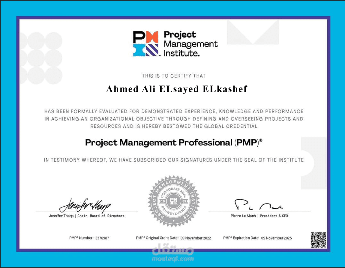 شهادة PMP  كمدير مشاريع احترافي