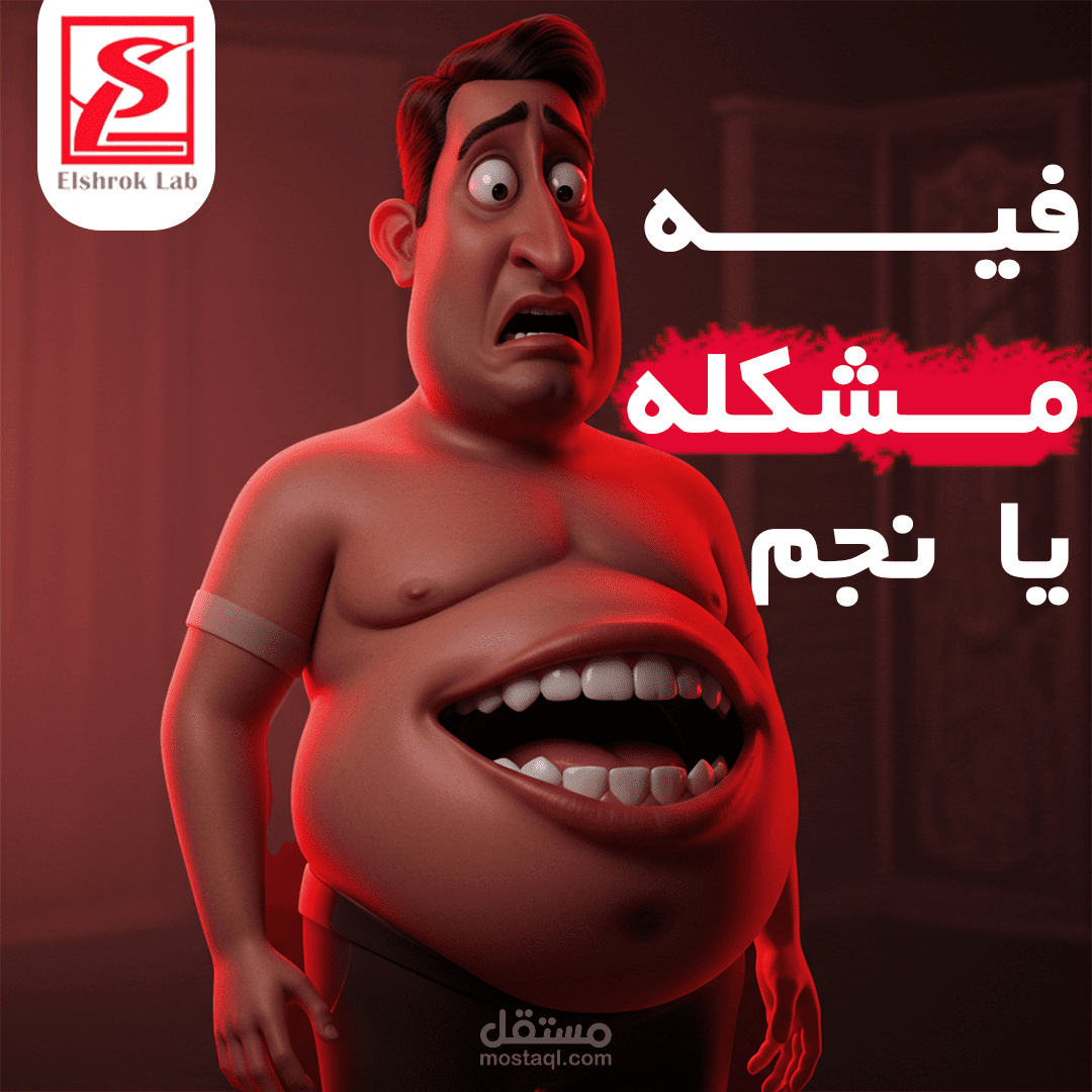 جسمك لو كان بيتكلم هيقولك ايه
