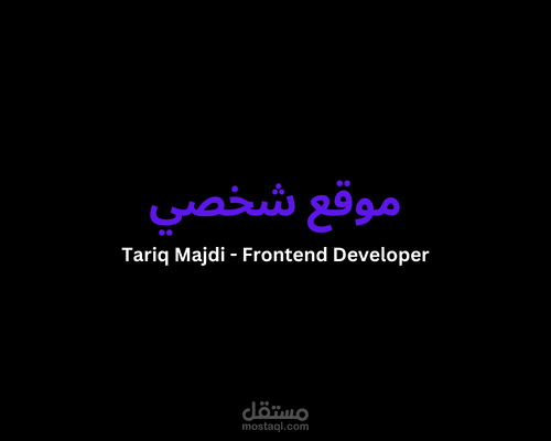 موقع شخصي
