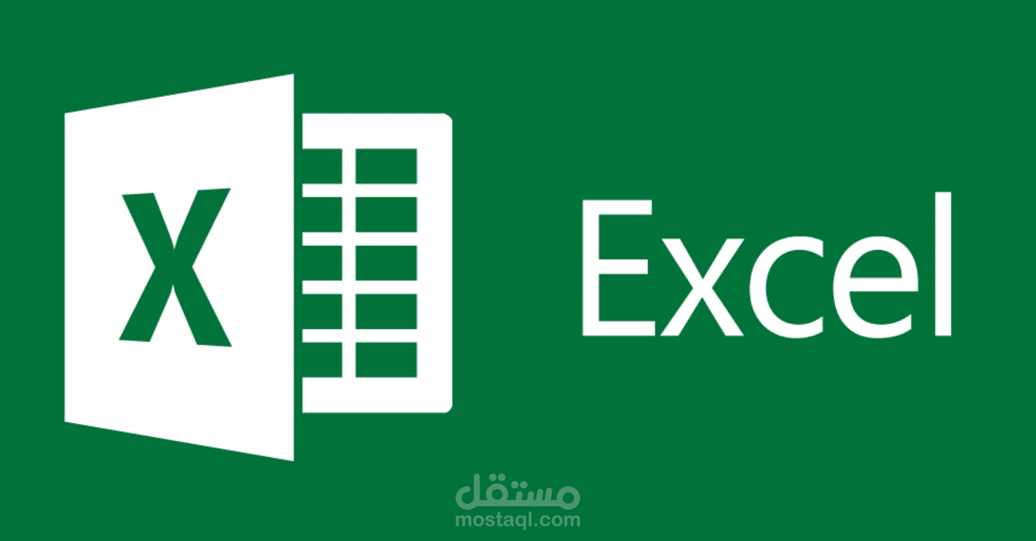 عمل برنامج محاسبي مبسط علي الاكسيل (شيتات اكسيل مبسطة )