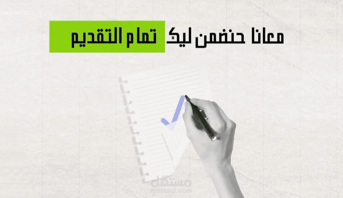 تصميم فيديو موشن جرافيك ( كولاج )