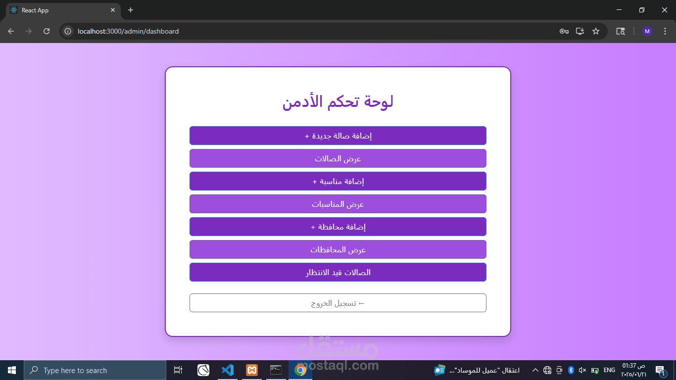 برمجة ويب لوحة تحكم