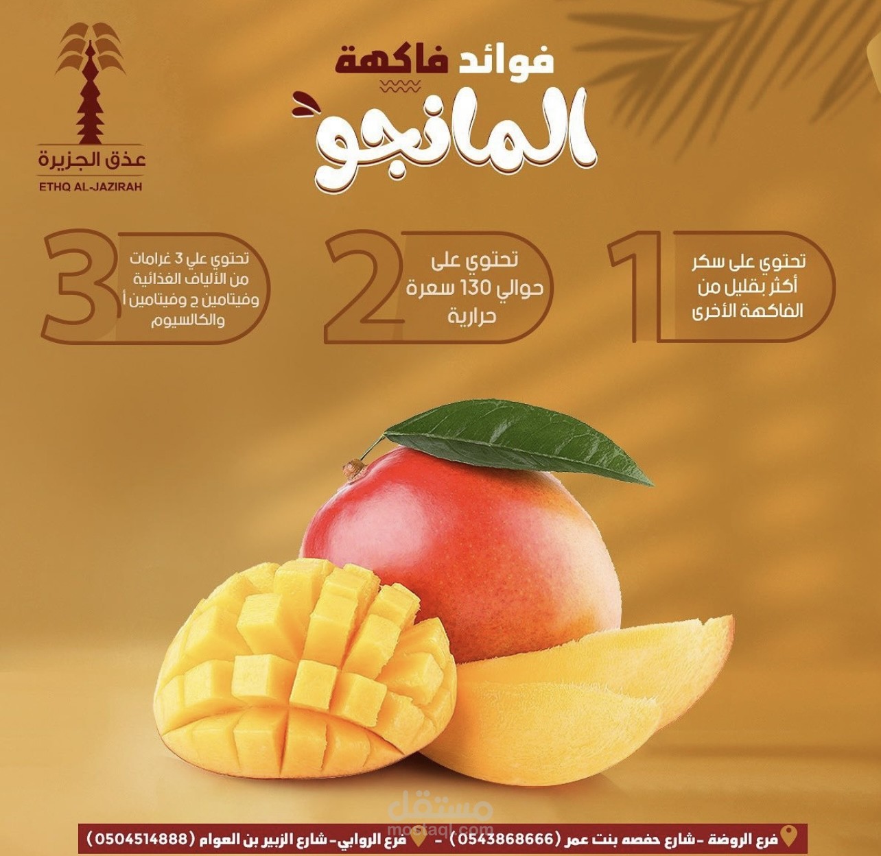 صنع بوسترات اعلانيه