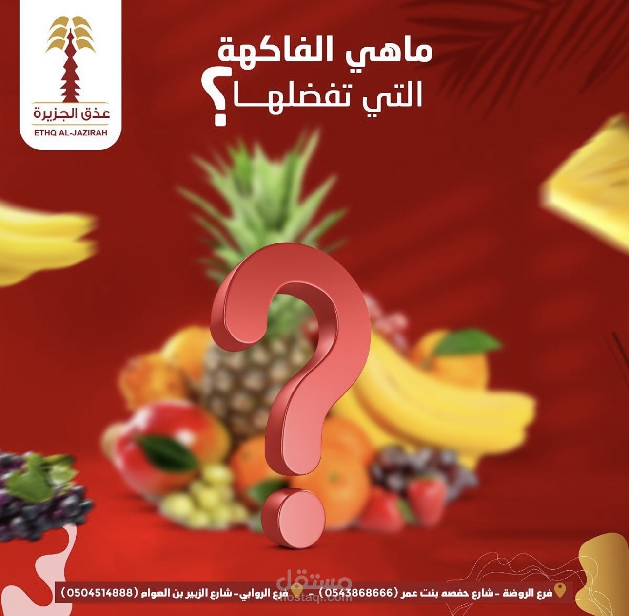 صناعة بوسترات اعلانيه