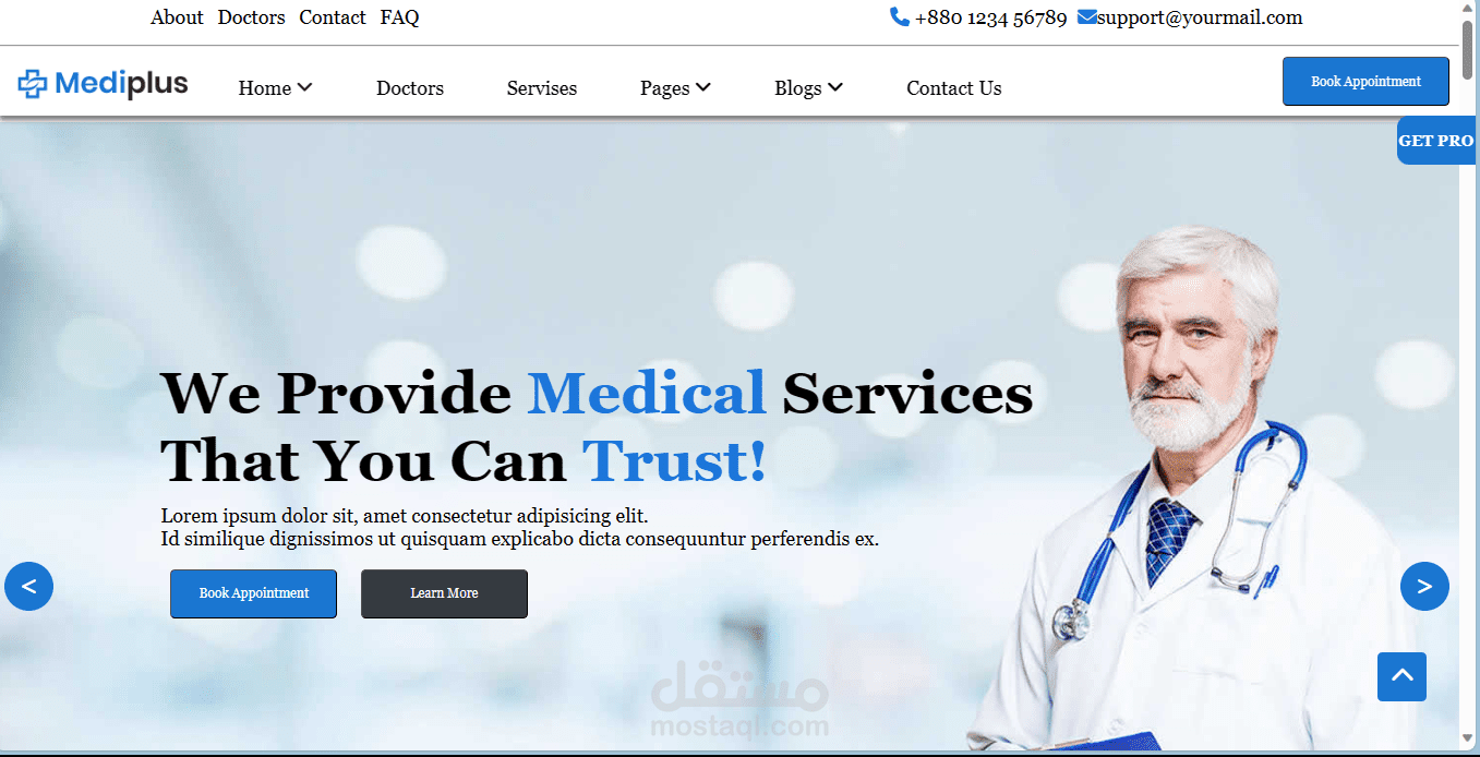 موقع طبي مميز