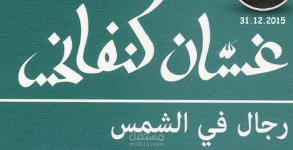 تلخيص روايات واتقان قواعد اللغة العربية
