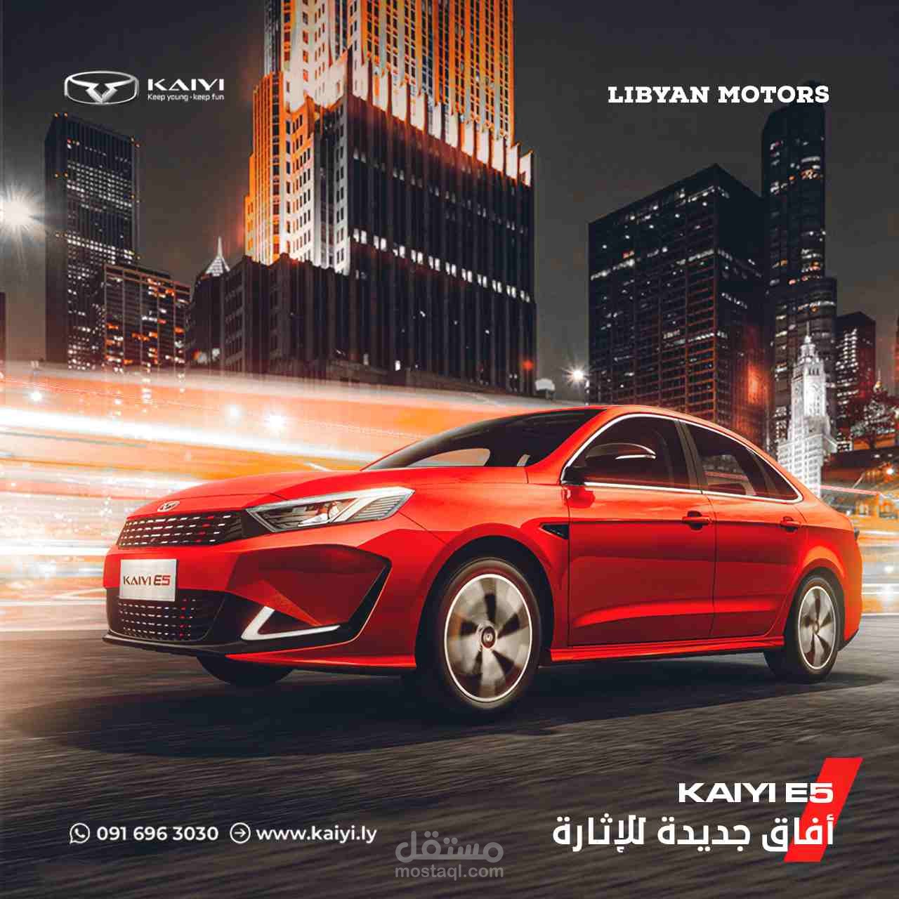 Kaiyi Libya - كايي ليبيا