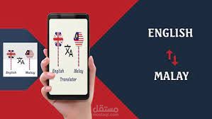 ترجمة من الانجليزية  الى الماليزية