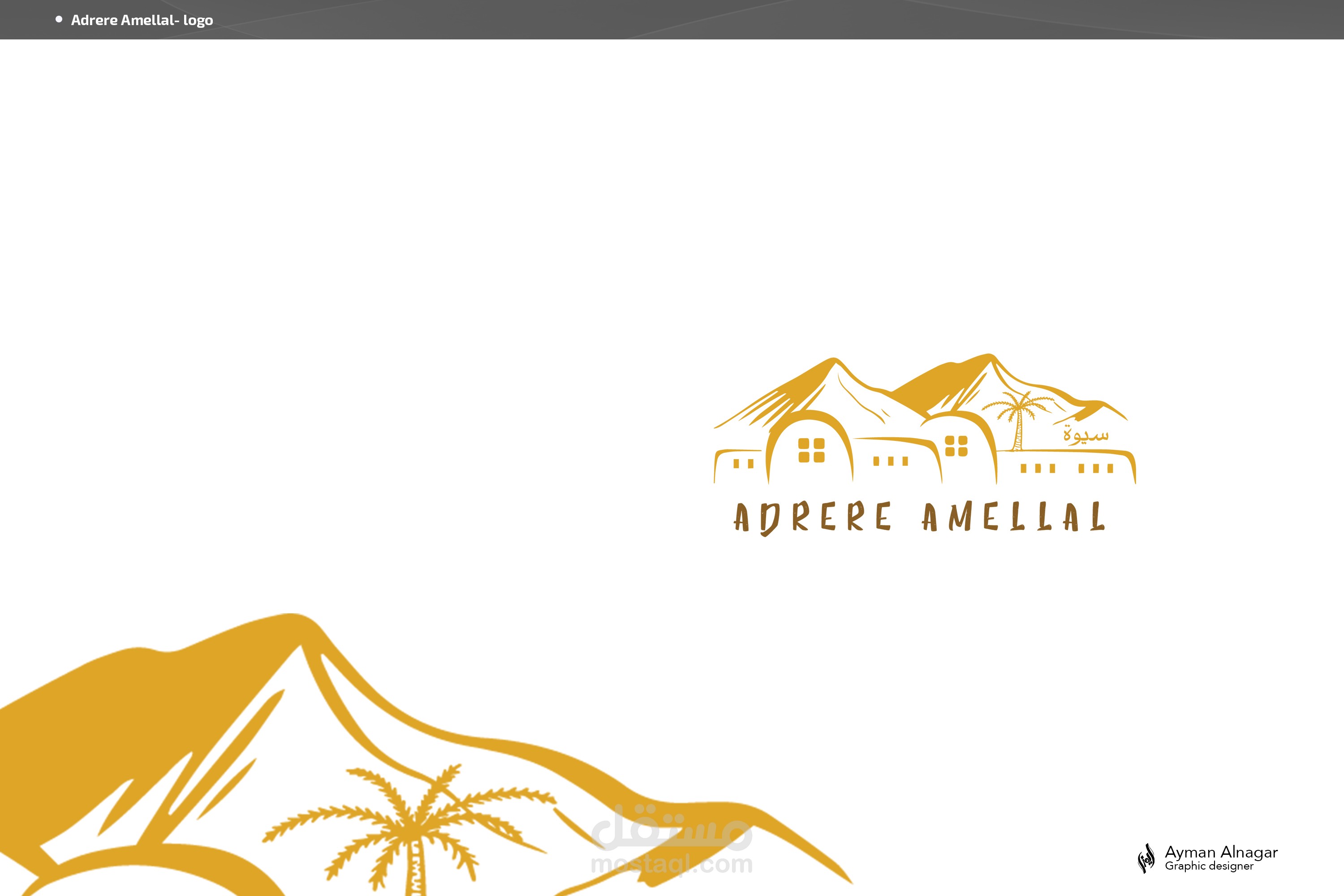 Adrere Amellal شعار