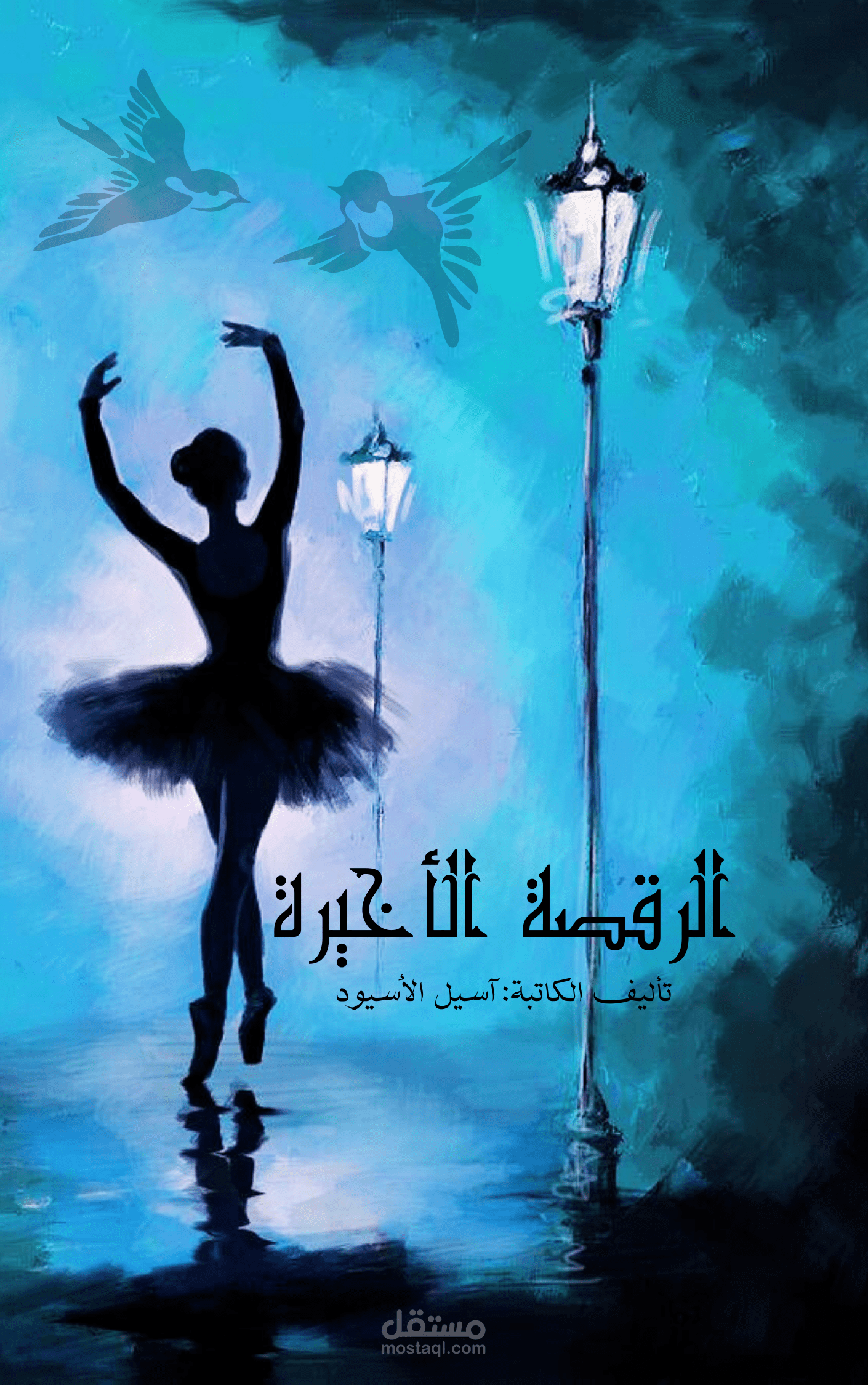 غلاف كتاب