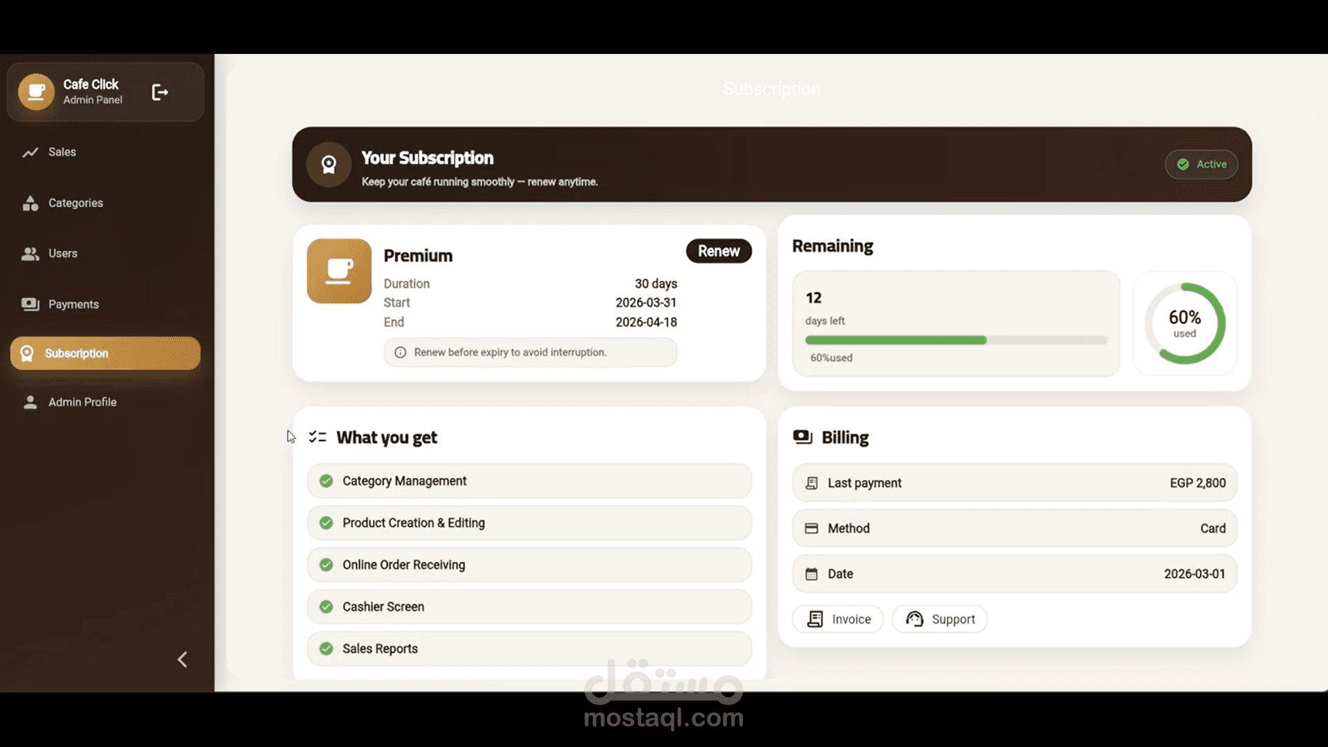 منصة شاملة لإدارة المقاهي (Multi-Tenant Cafe Management Platform)