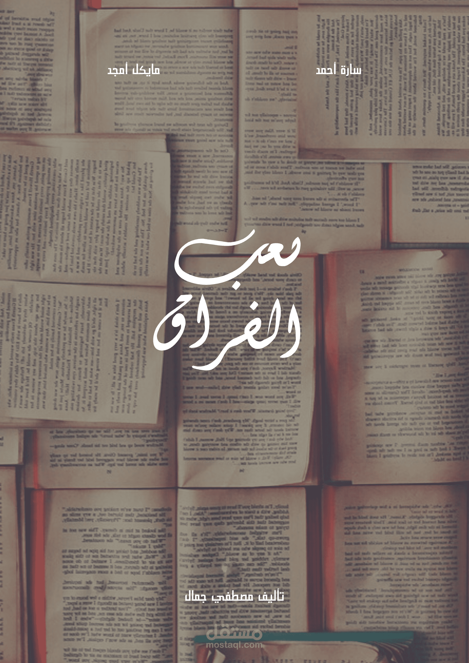 لوجو لغلاف كتاب