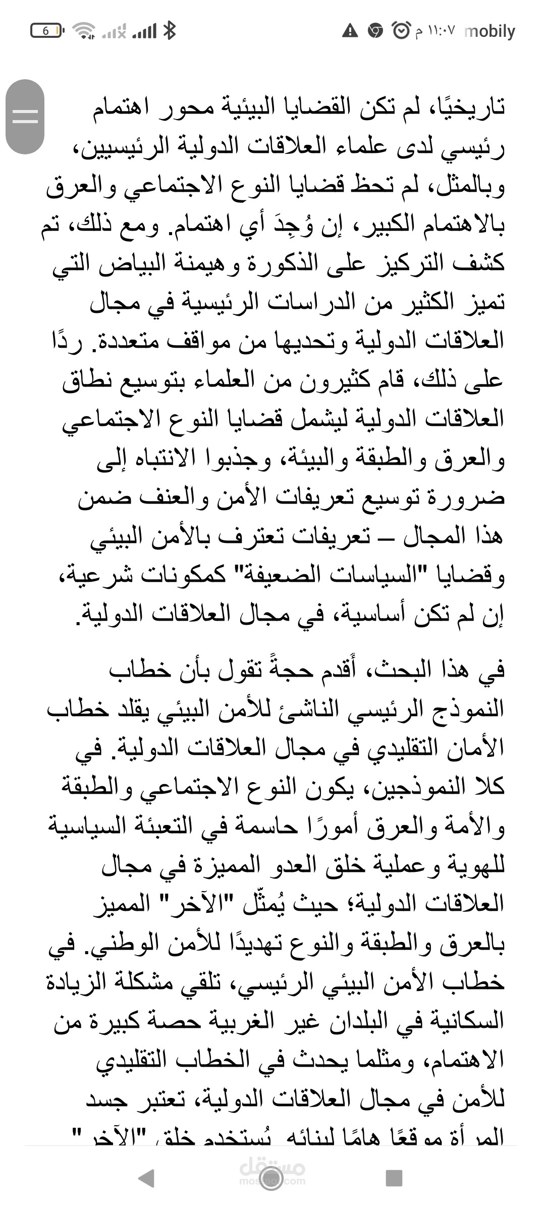 انجاز ترجمت  متخصصة من انجليزي الى عربي