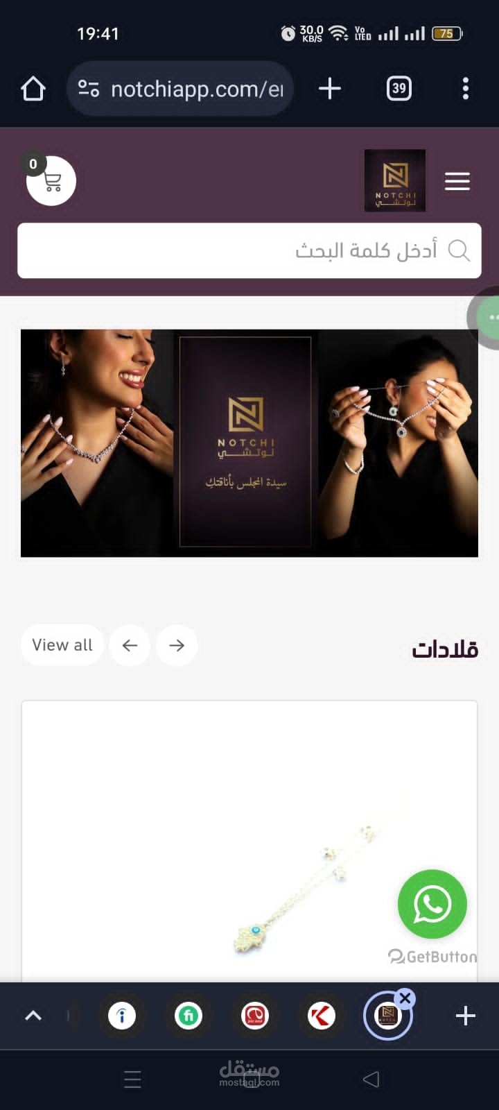 انشاء موقع الكترونى احترافى
