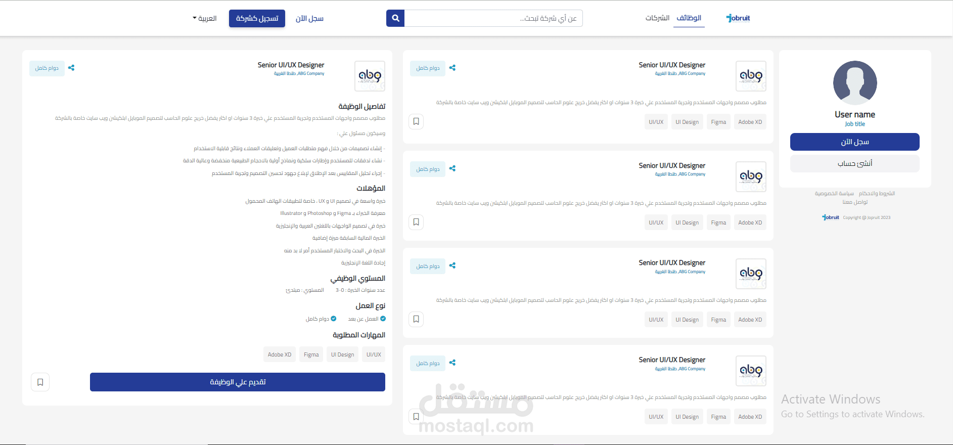 موقع توظيف