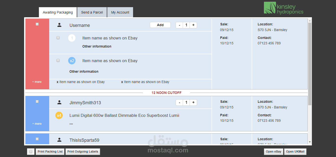 نظام اداره بيع المنتجات