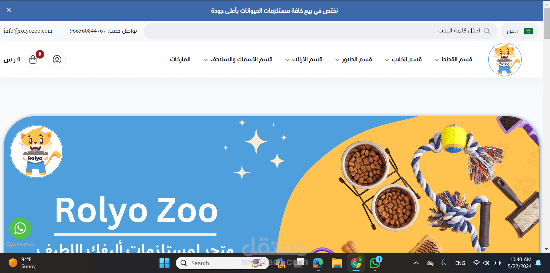 ثيم رائد سله