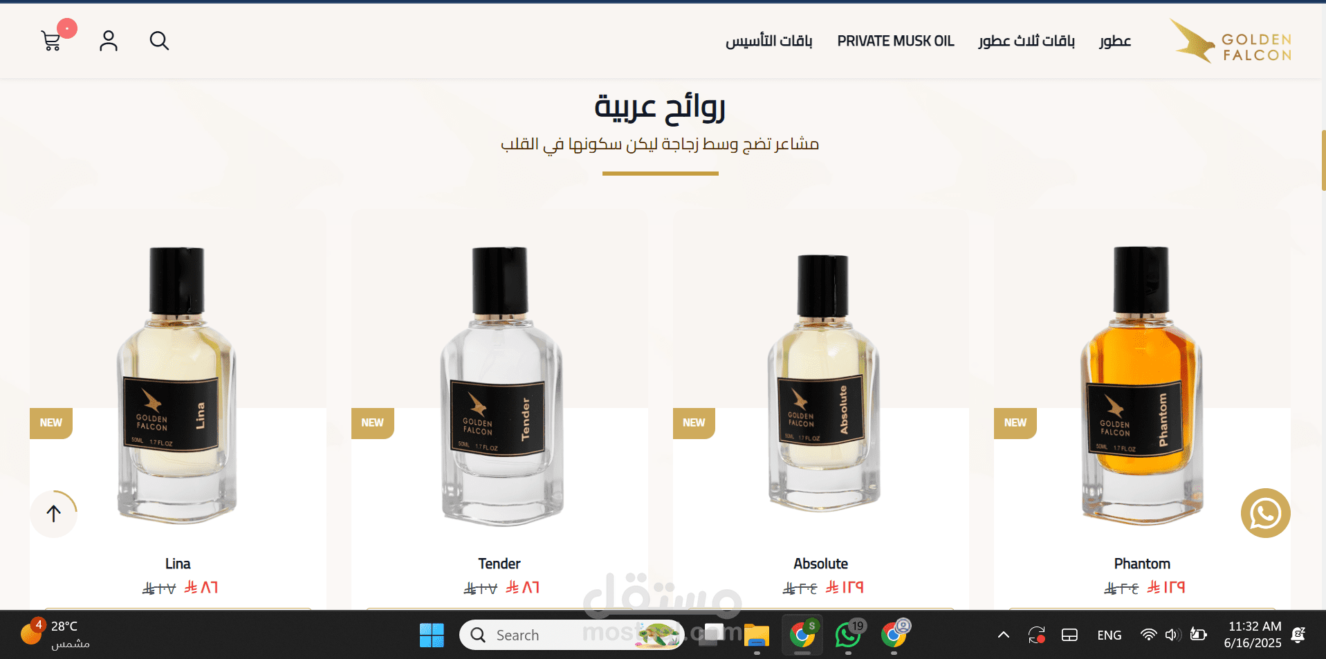 عرض لمتجر عطور ومسك – بثيم سيليا (على سلة)