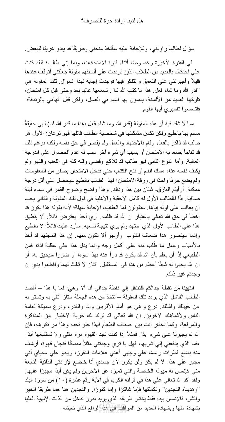 هذا العمل يمثل موهبتي في كتابة المقال