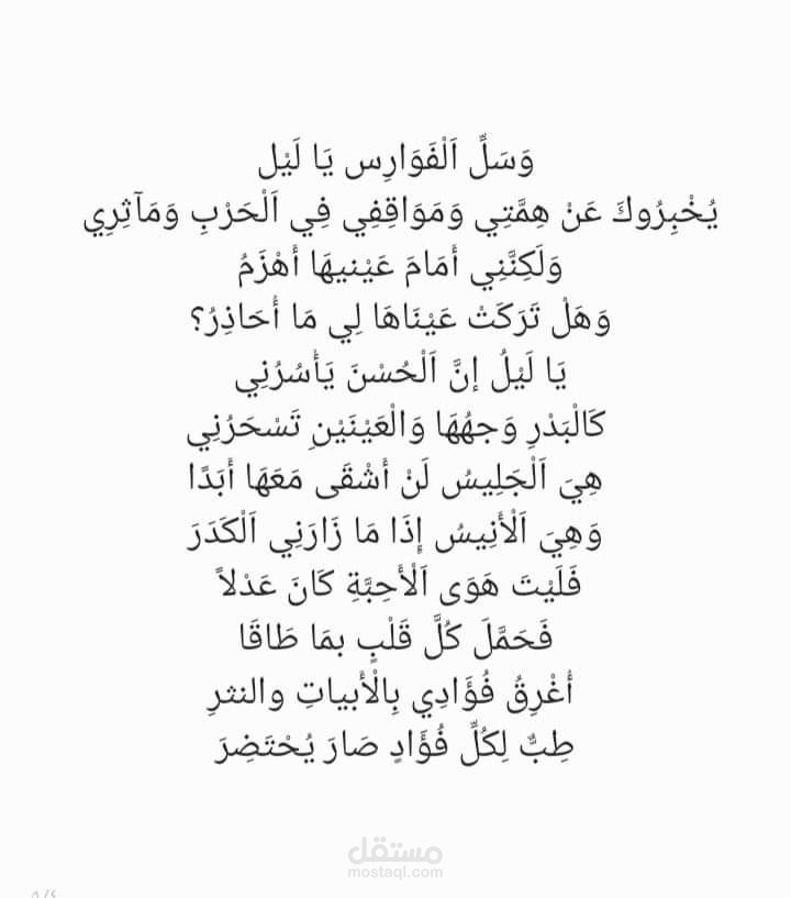 هذا العمل يمثل موهبتي في كتابة الشعر