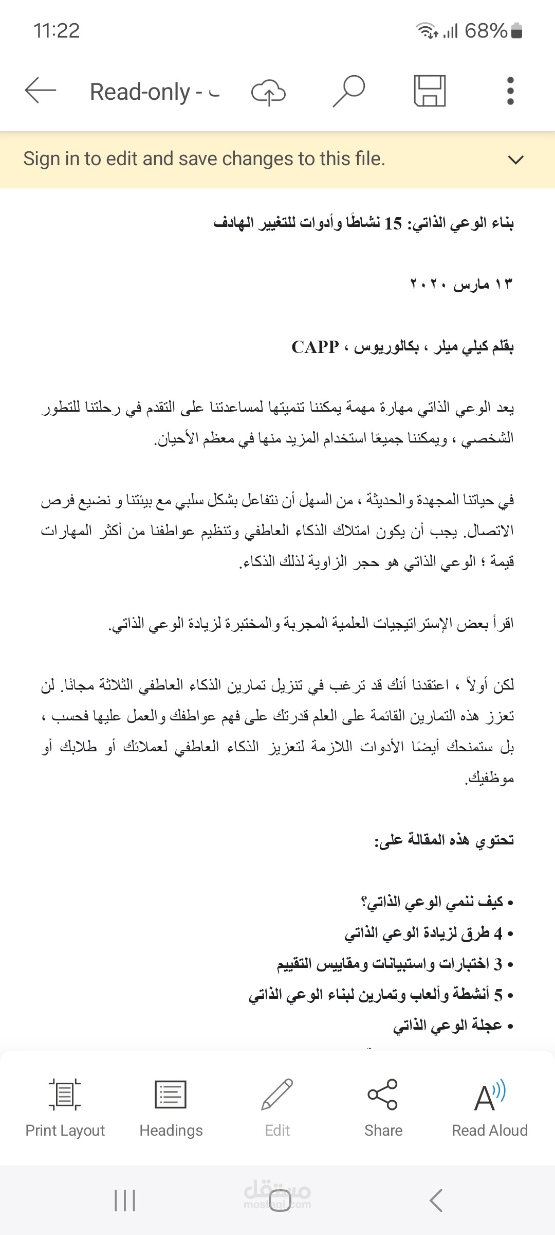 ترجمة مقالات علمية