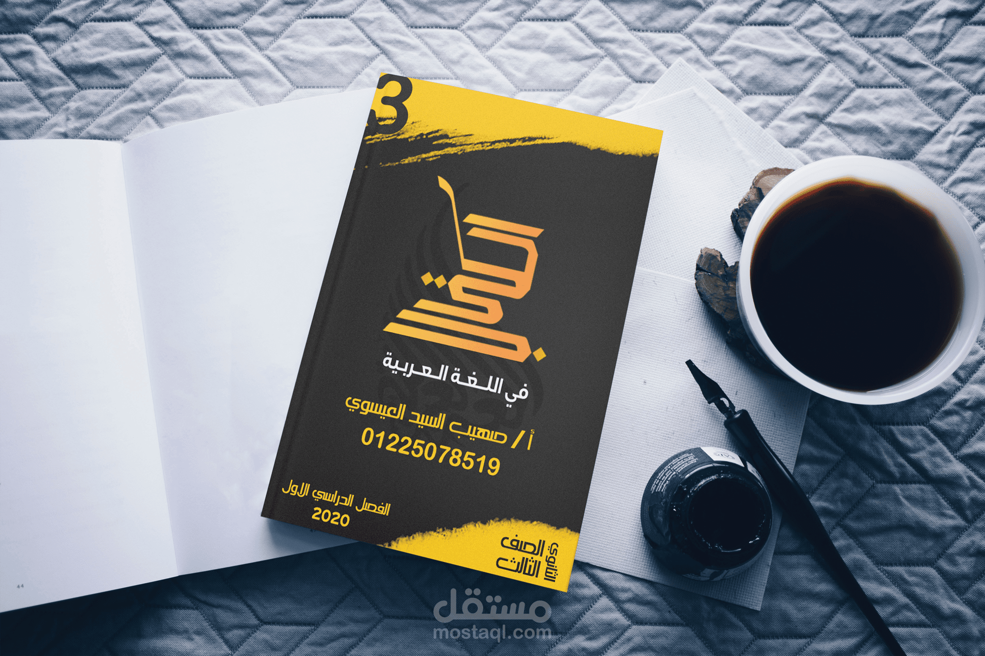 تصميم غلاف كتاب Book Cover