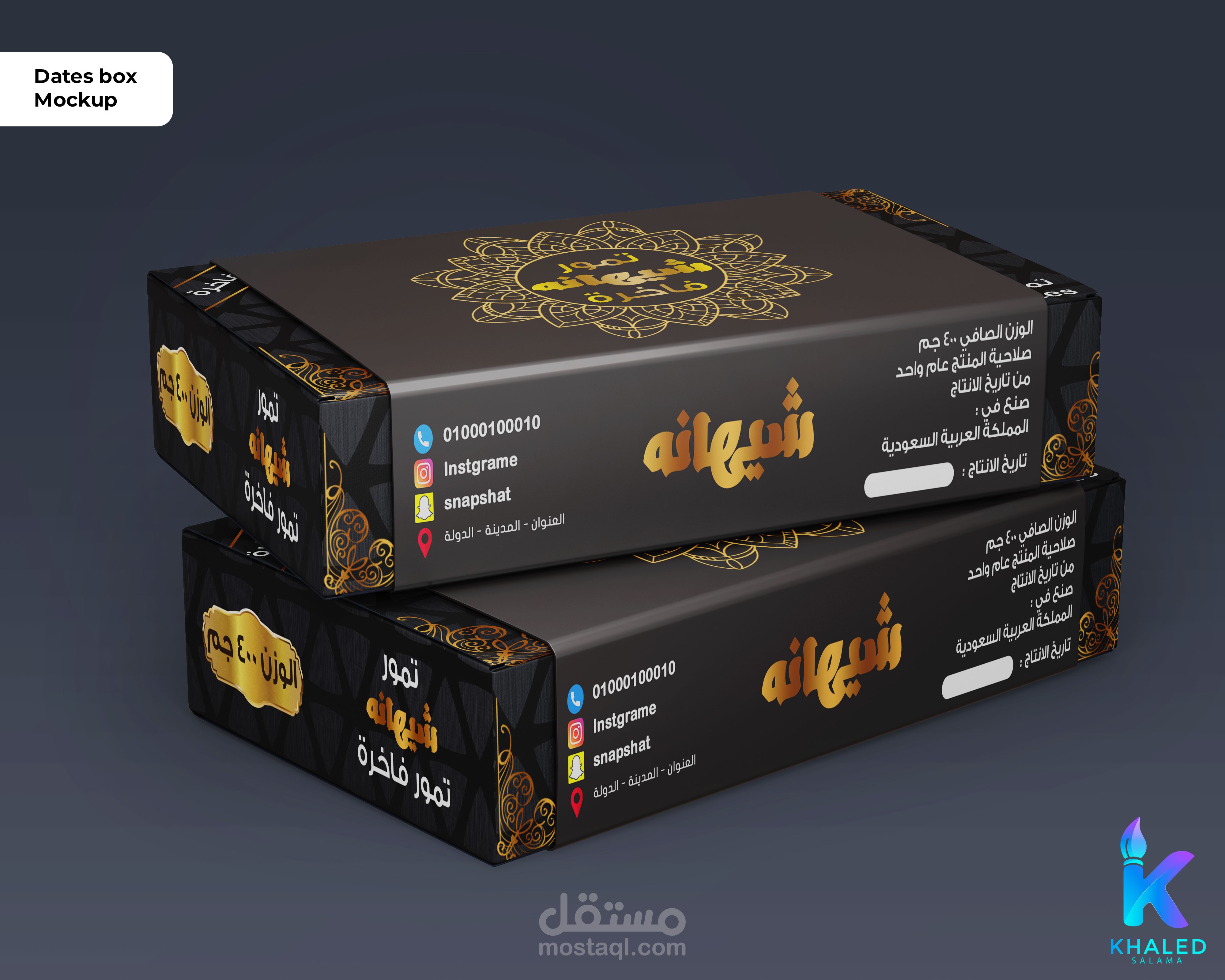 تصميم علبة تمور Dates Box
