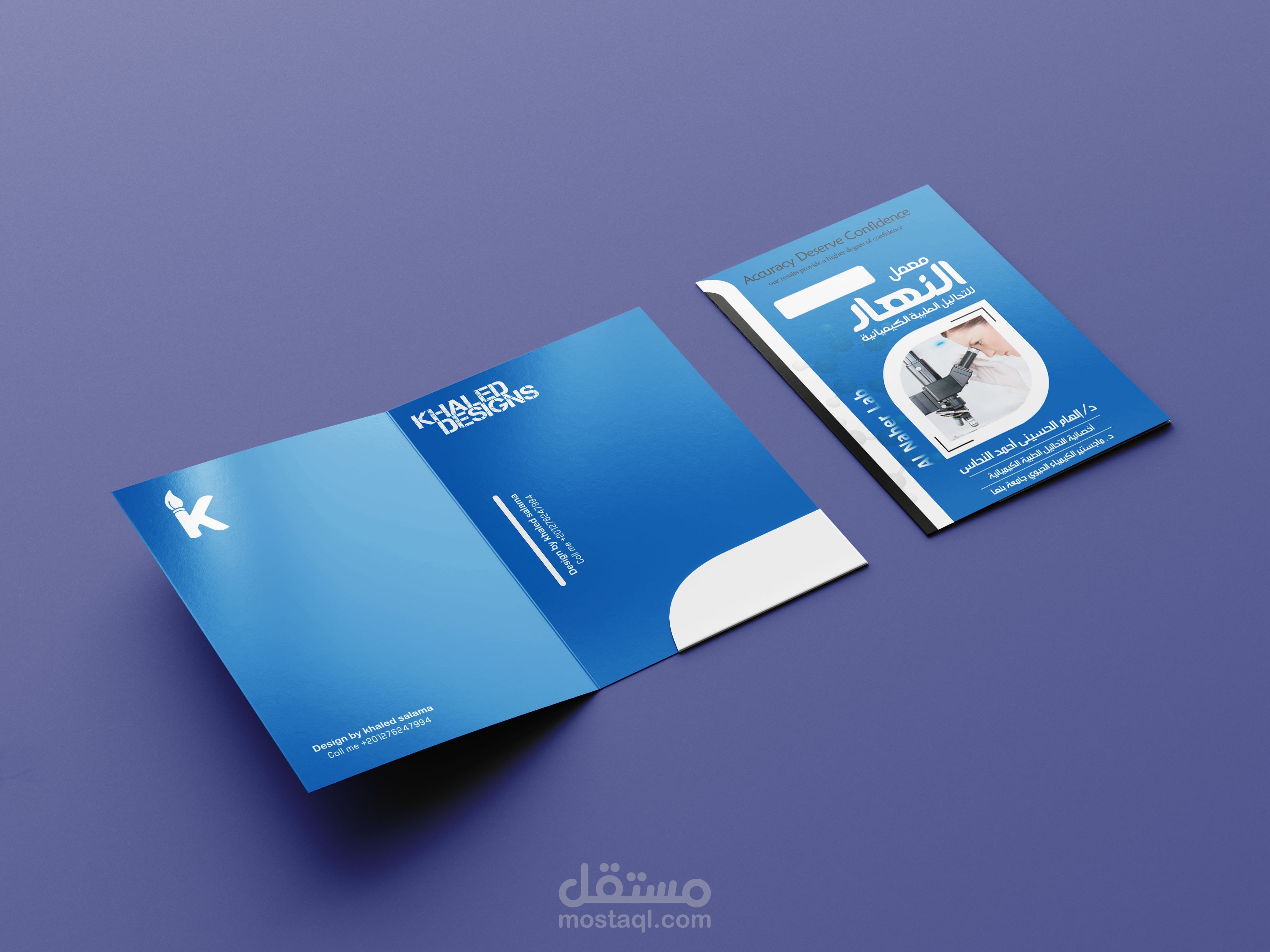 تصميم فولدر لمركز تحاليل