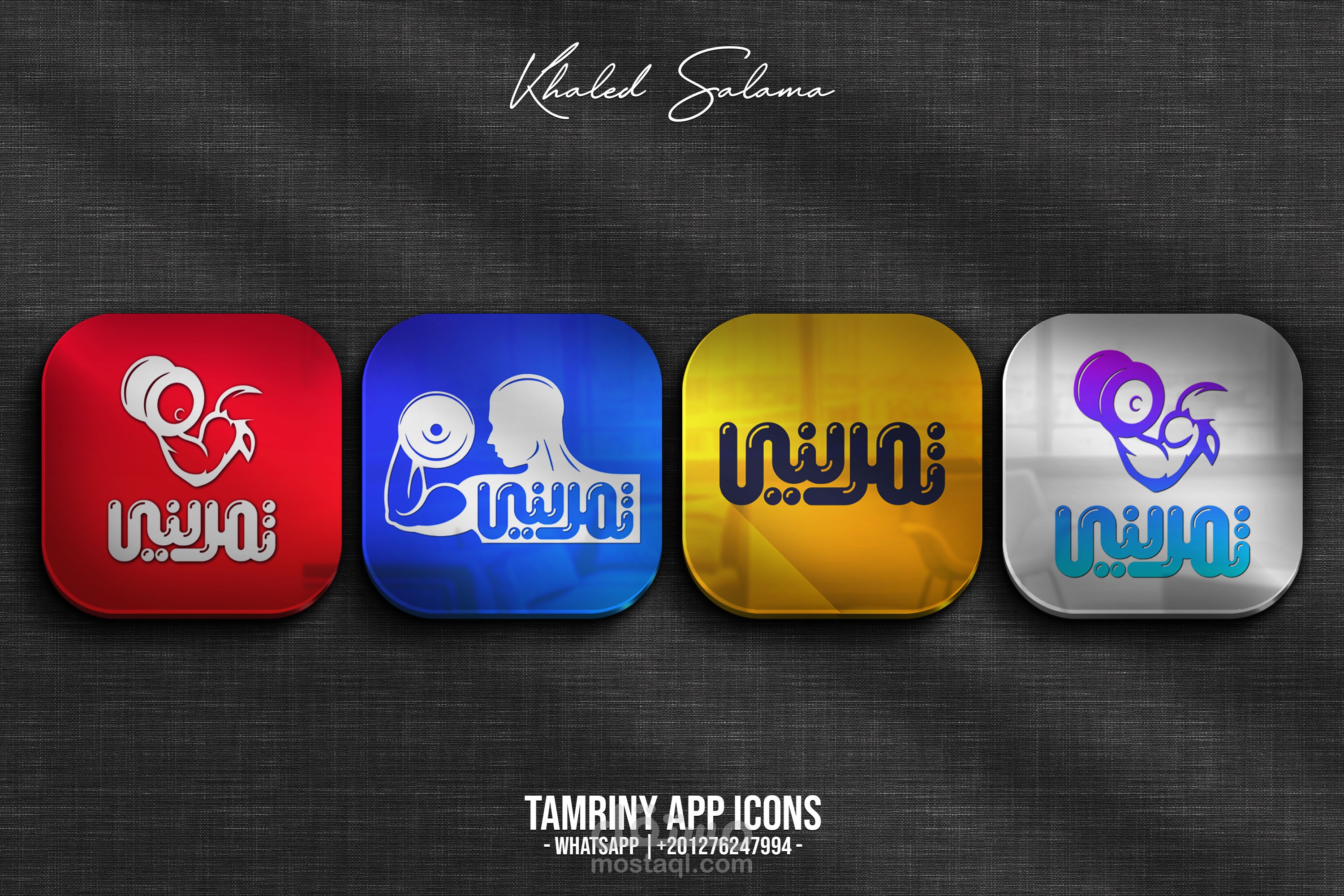 تصميم ايقونة تطبيق تمريني