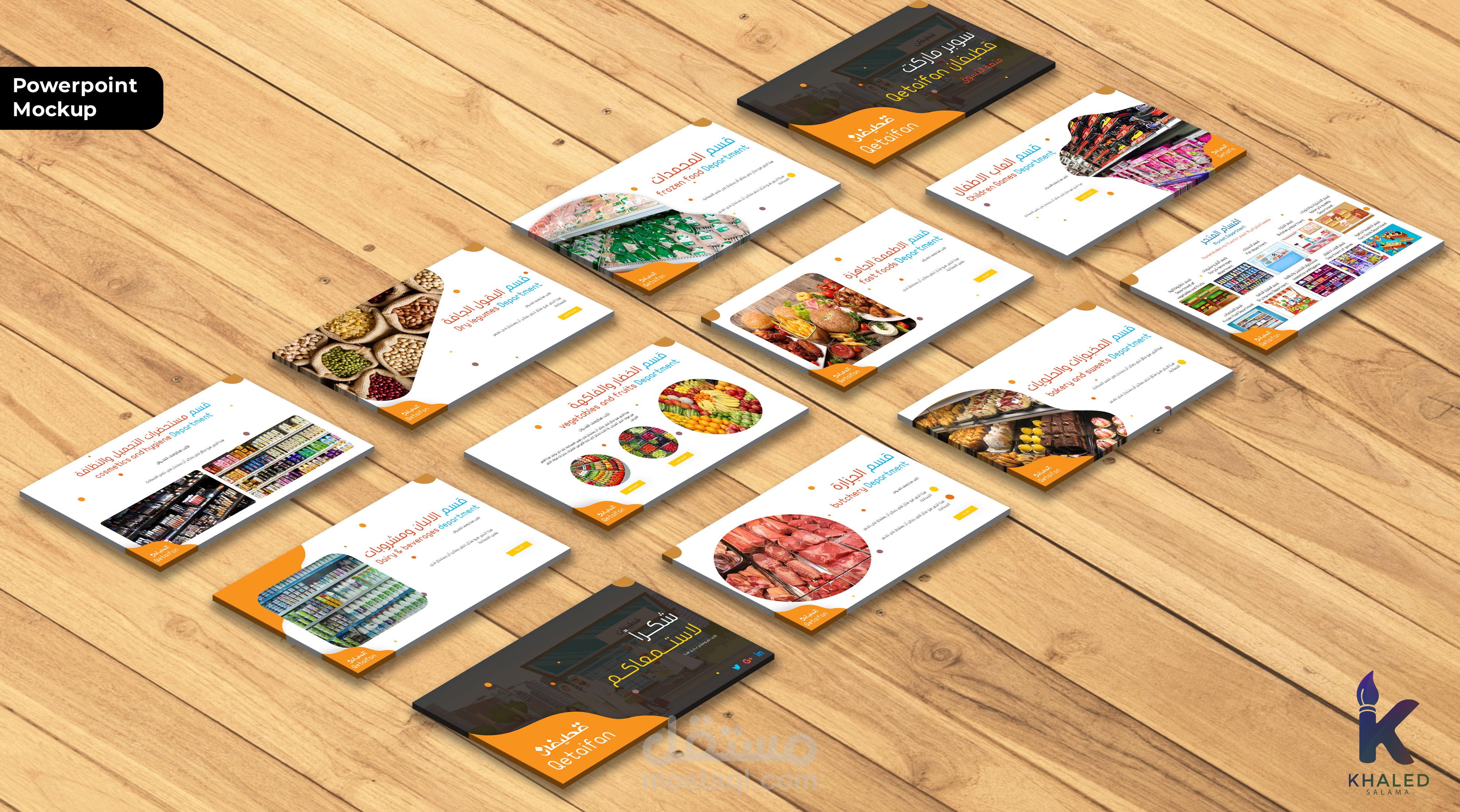 بوربوينت قطيفان