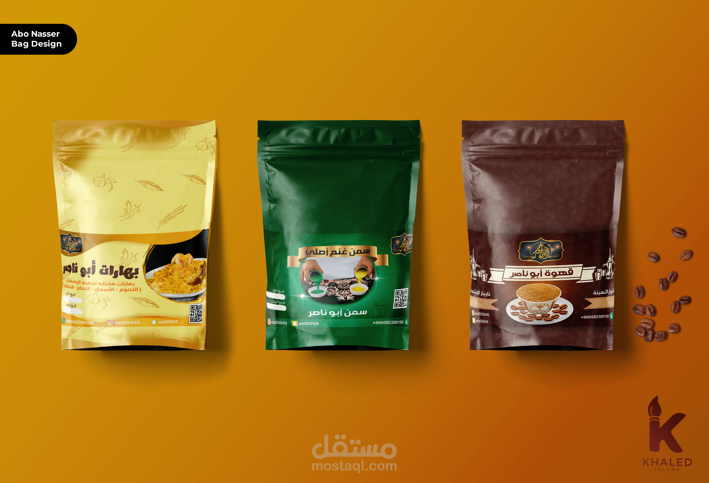 تصميم اكياس