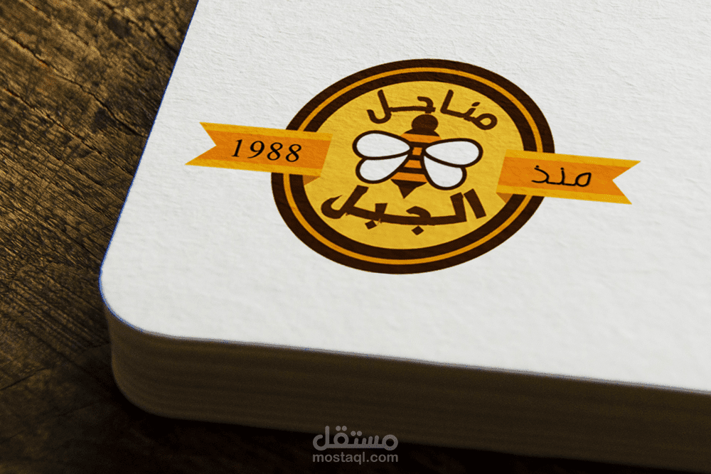 لوجو مناحل الجبل