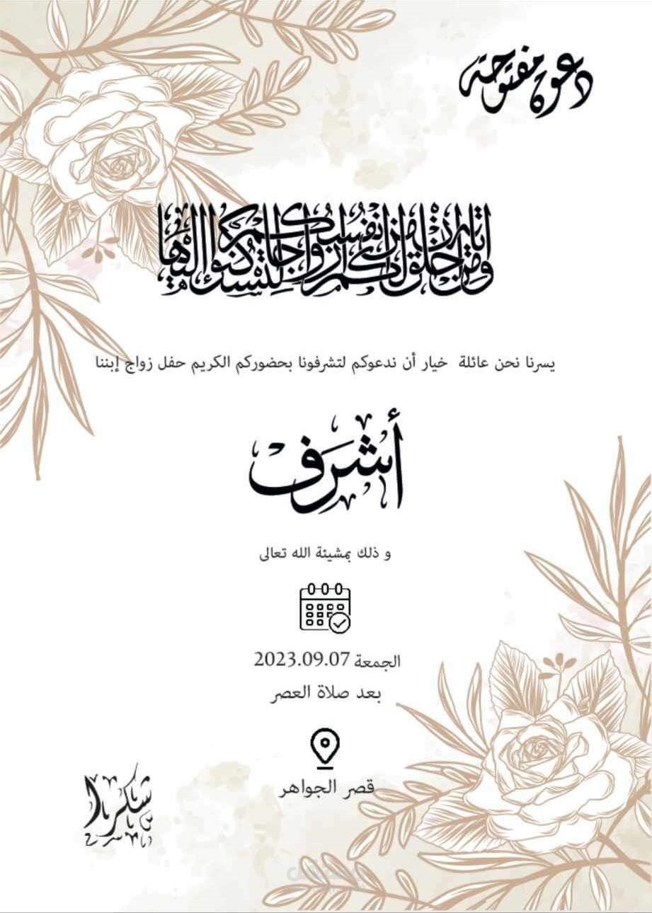 wedding invitation card.
