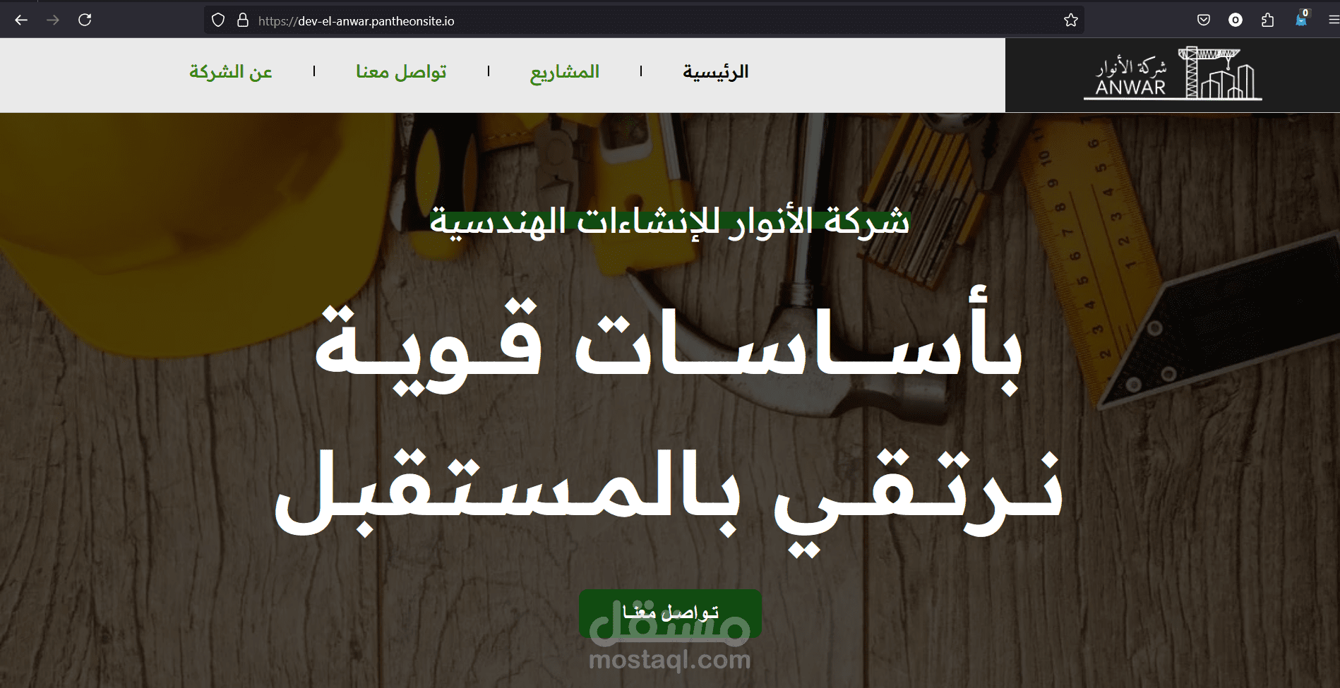 Construction Company Website