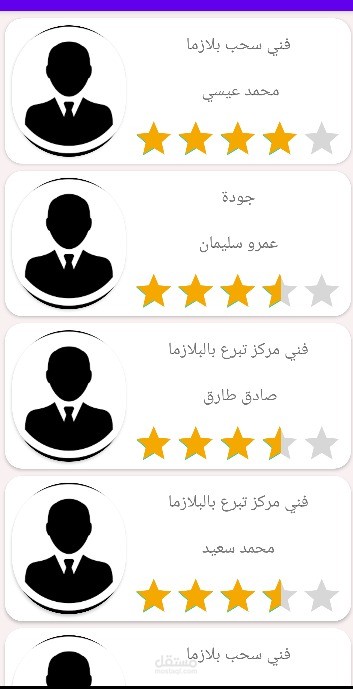 Plasma donation center manager app