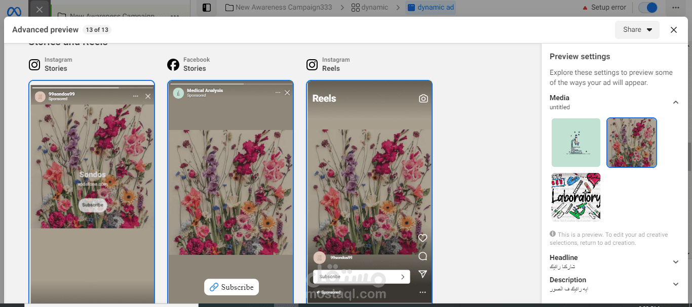 عمل حملة اعلانية