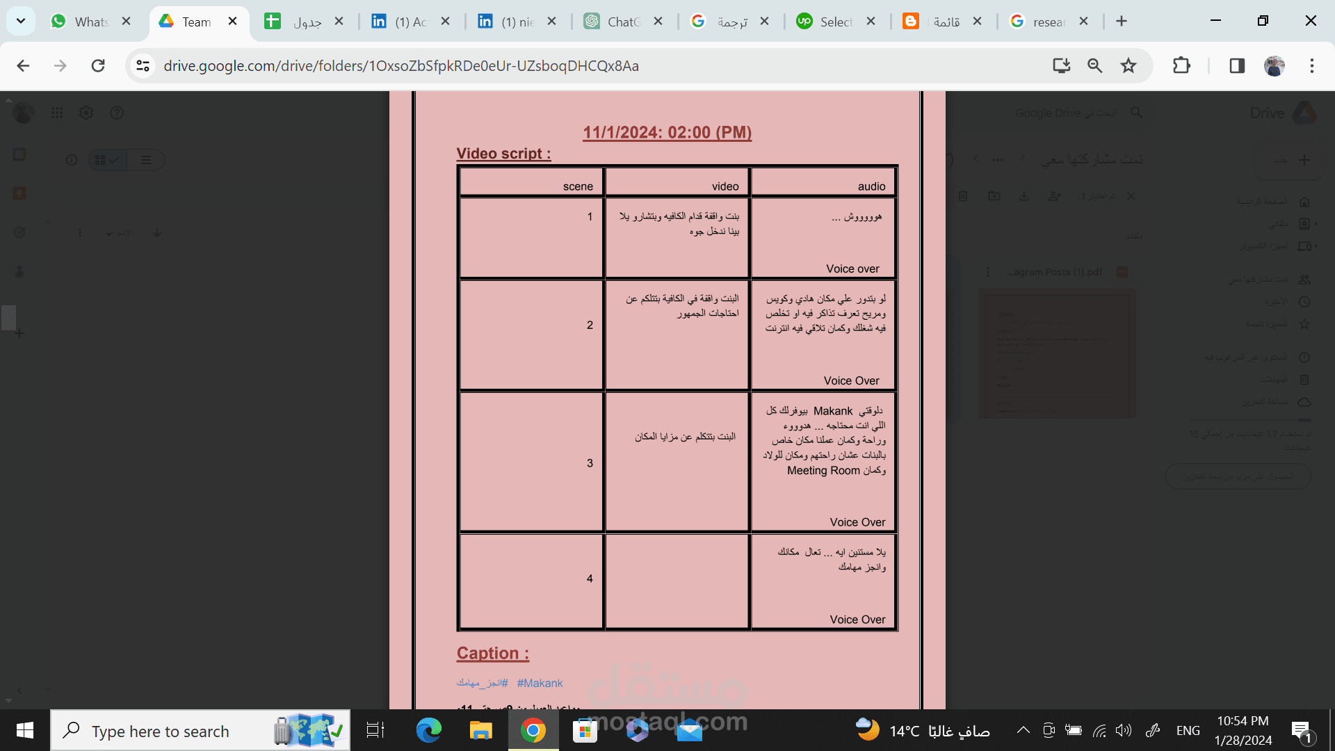 كتابة نص فيديو ( فيديو اسكريبت )